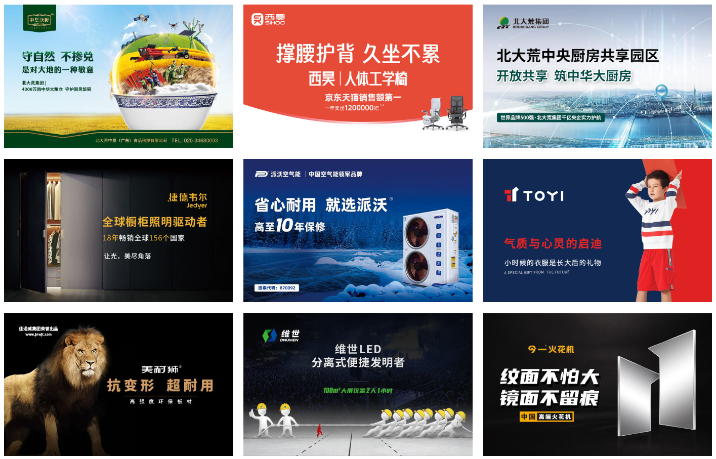 工業(yè)品品牌營銷策劃