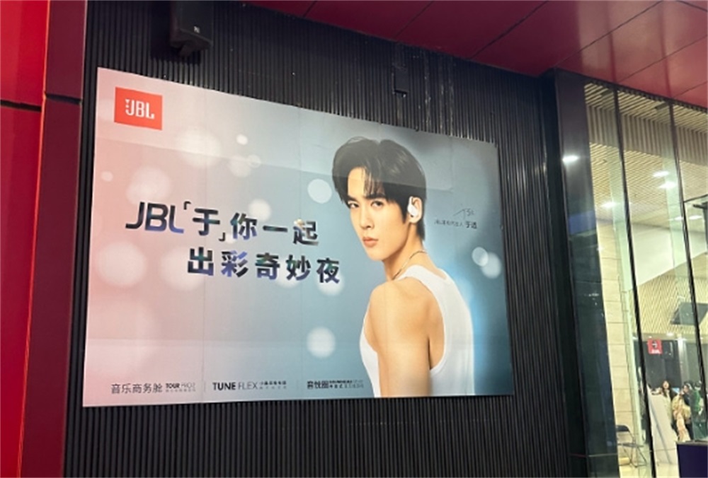 JBL音響品牌策劃分析