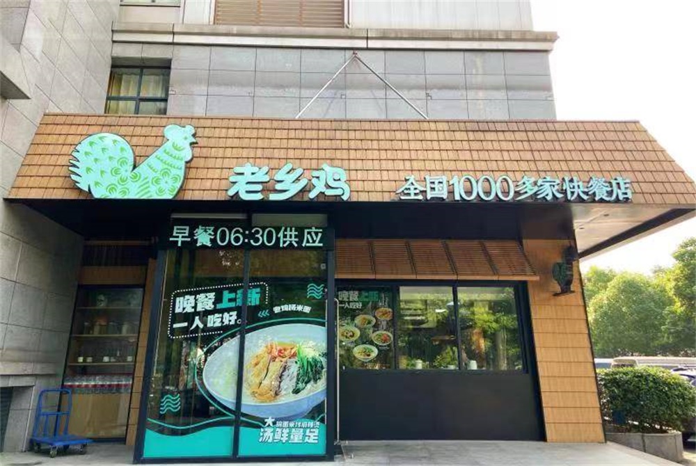 老鄉(xiāng)雞品牌營(yíng)銷策劃案例分析