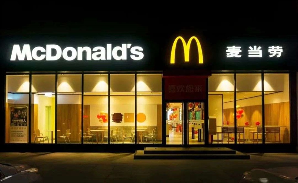 麥當(dāng)勞的品牌營(yíng)銷策略分析