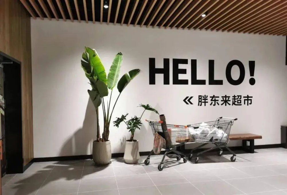 胖東來(lái)商超的品牌商業(yè)模式與營(yíng)銷(xiāo)策劃解析