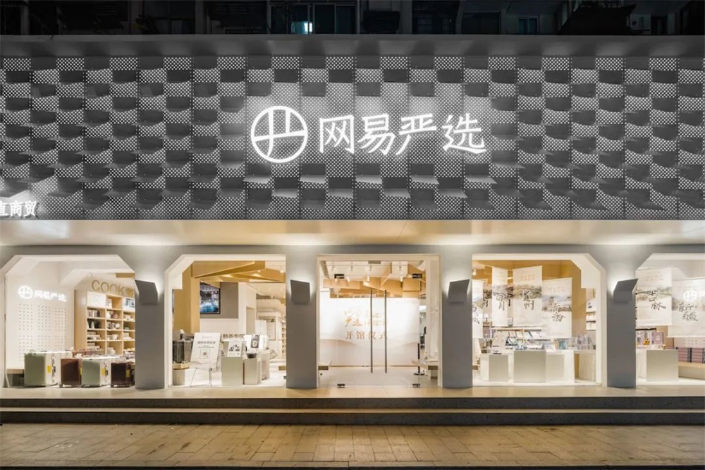 網(wǎng)易嚴(yán)選品牌成功的原因：策劃