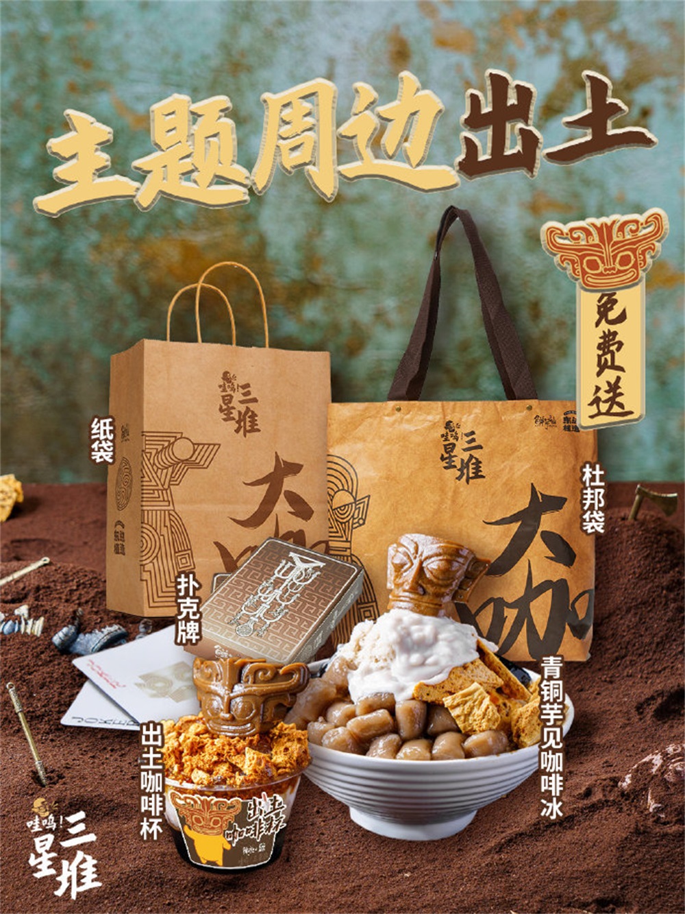 鮮芋仙甜品品牌策劃分析
