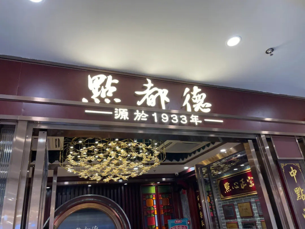 點都德品牌經(jīng)營模式與策劃分析