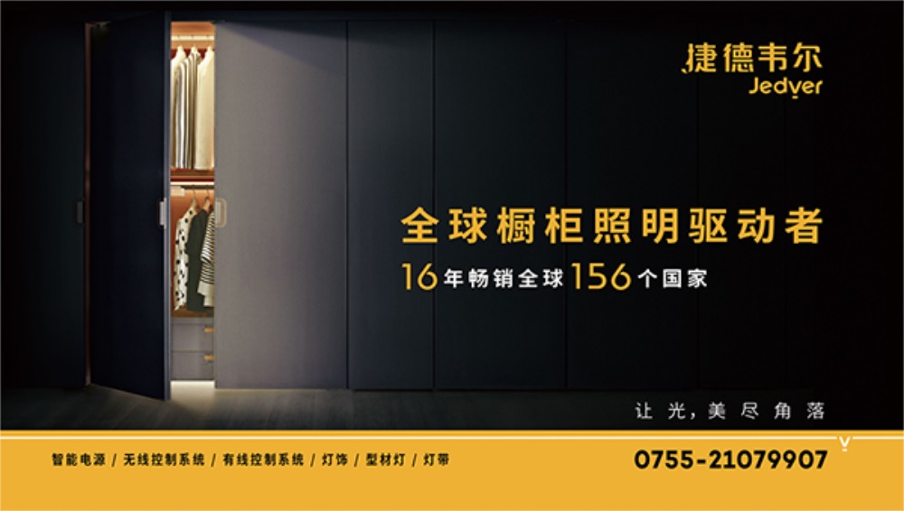 家居行業(yè)品牌策劃